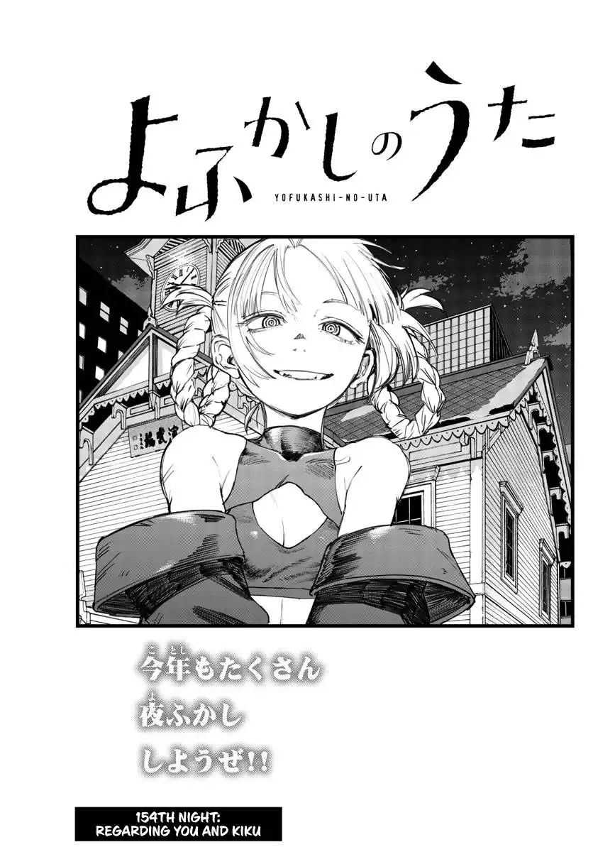 Yofukashi no Uta Chapter 154 3